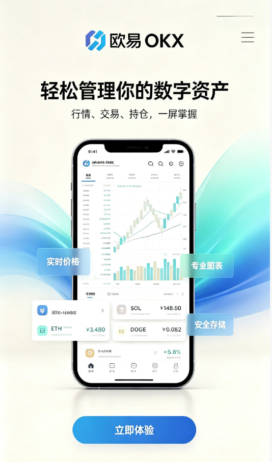 欧交易所app下载安卓操作图示